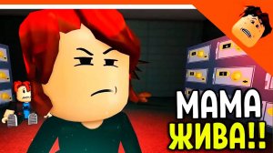 🔥 ФИНАЛ МАМА КИЛЛЕР С ПАПОЙ! ПАПА ЗЭК 10 СЕРИЯ ROBLOX! АНИМАЦИЯ В РОБЛОКС 😈 КРУТОЙ ПАПА РЕАКЦИЯ