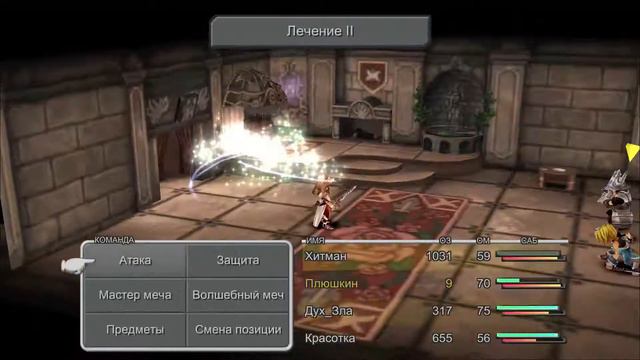 Спасение принцессы ► FINAL FANTASY IX на ПК #13 смотреть онлайн