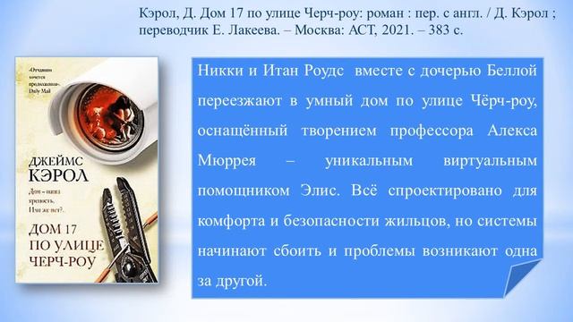 Новинки художественной литературы смотреть онлайн