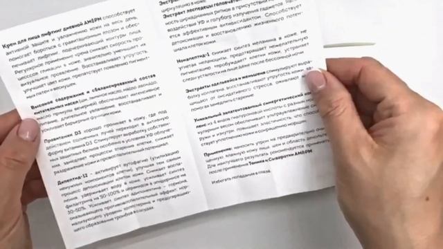 AM&PM Крем Лифтинг для лица, шеи, декольте (день), 15 мл, 50 мл. смотреть онлайн