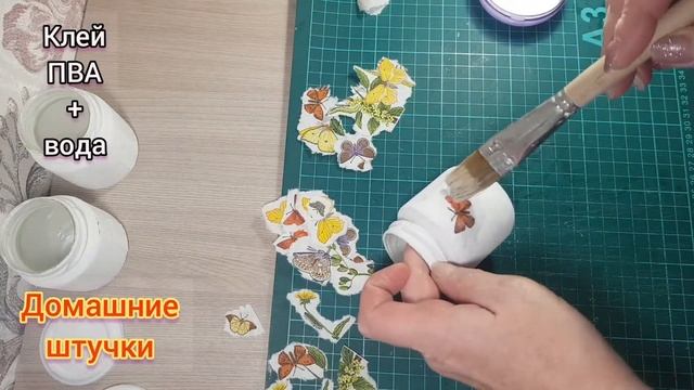 Декор баночек от детского питания. Баночки для специй ?. смотреть онлайн