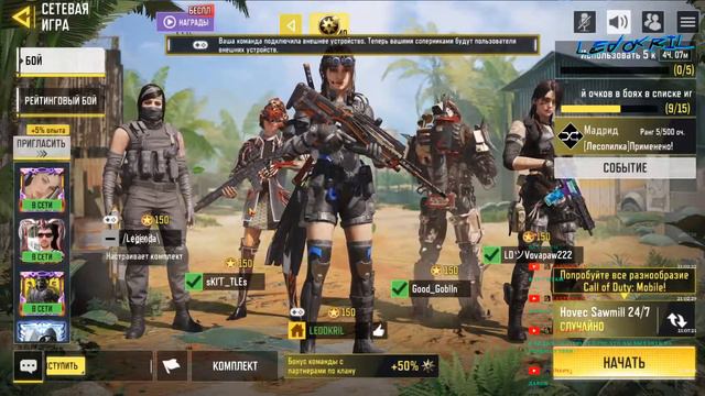 НЕ МНОГО ОБ ОБНОВКАХ И ГИМПЛЕЙЕ 9 И 10 СЕЗОНА (СТРИМ) CALL OF DUTY Mobile 2021 смотреть онлайн