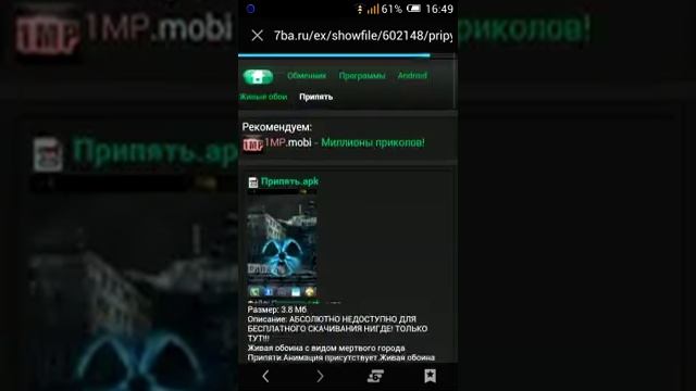 Как установить живые обои Чернобыль Припять смотреть онлайн