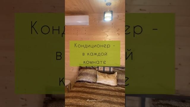 Деревянные домики (оборудование, меблировка) 29.01.2022