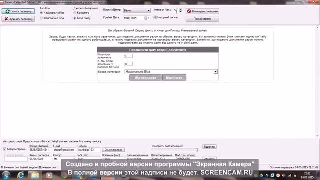Копия видео "Для ППВА программа мониторинга та автоматического заполнения" смотреть онлайн