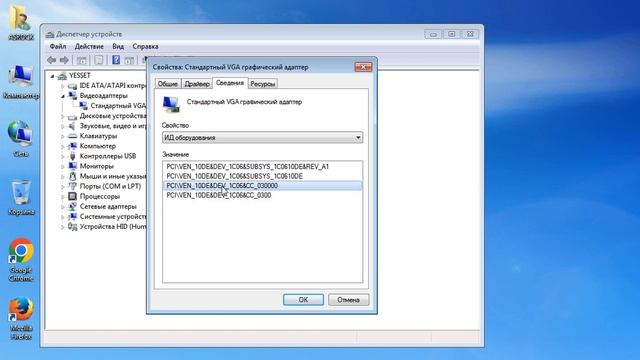 Стандартный VGA графический адаптер вместо видеокарты Windows 7 смотреть онлайн