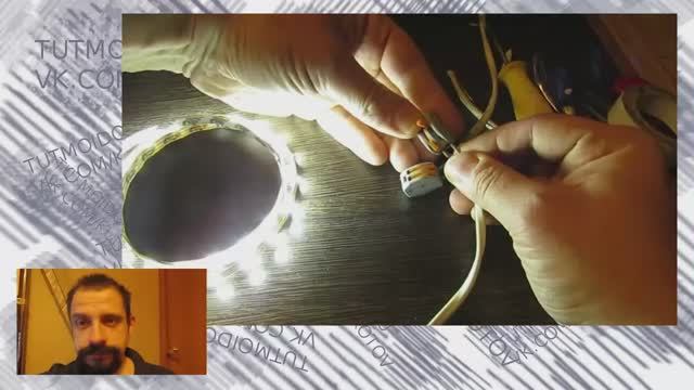 Как подключить светодиодную ленту без паяльника и коннектора. смотреть онлайн