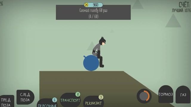 ломаем кости стикмена смотреть онлайн