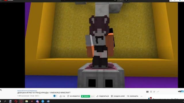 СХОДИЛ В ДИСКОРД С ТОЙ САМОЙ ВИКОЙ? / VIMEWORLD смотреть онлайн