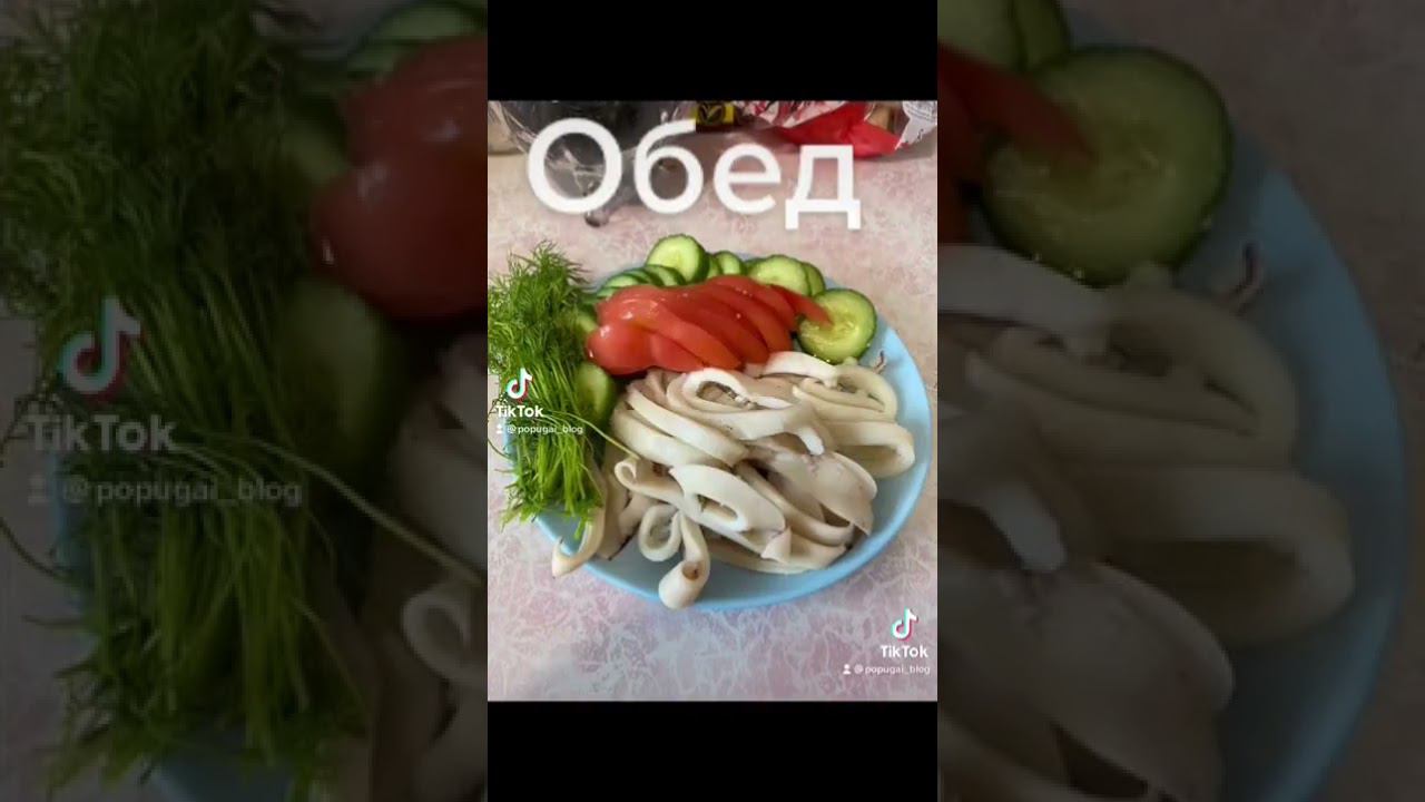 Как я худею Меню День 2 смотреть онлайн