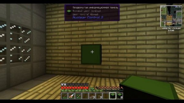 Самый мощный и безопасный ядерный реактор Industrial Craft 2 / Безопасная схема ядерного реактора