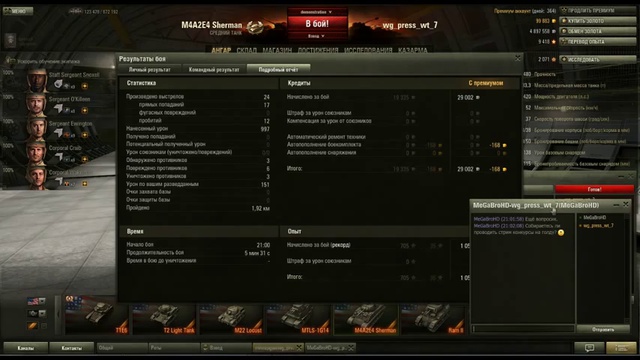 World Of Tanks. Прем монстры №3. Америка