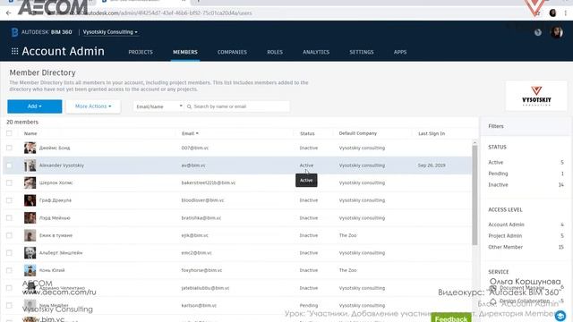 [Урок BIM360] Участники. Добавление участников в проект. Директория Members смотреть онлайн