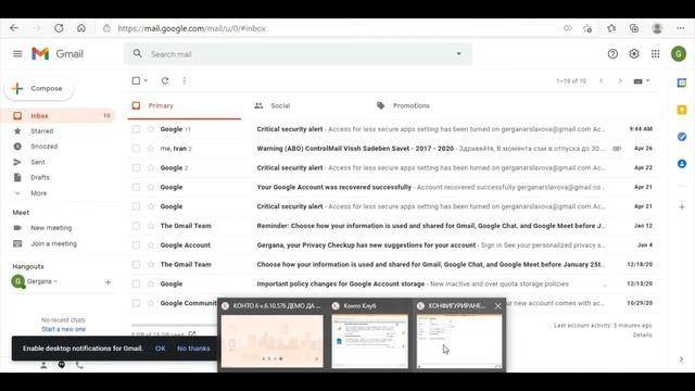 Настройка на SMTP - Gmail и Mail.bg смотреть онлайн