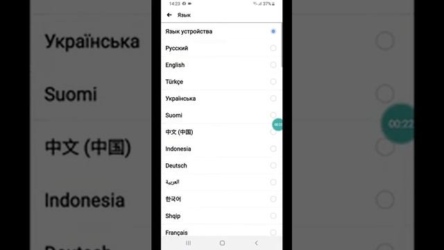 Как изменить язык приложения Facebook смотреть онлайн