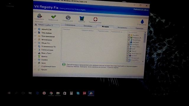 Vit Registry Fix смотреть онлайн