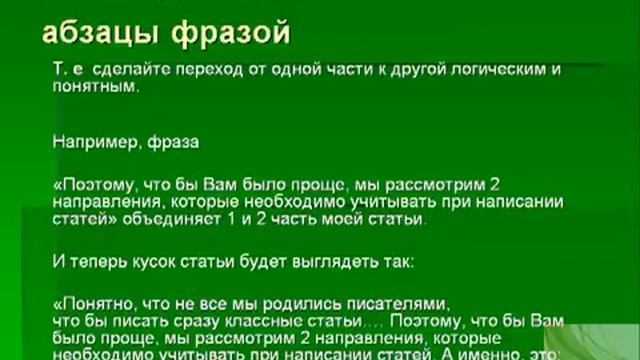7 правил оформления любых статей смотреть онлайн
