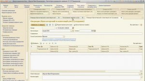1С Бухгалтерия Учет целевого финансирования