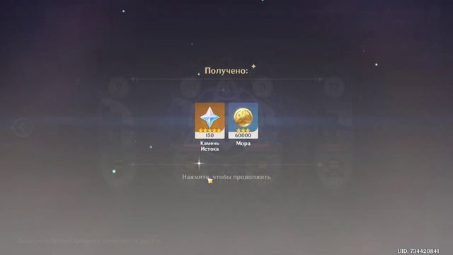 То самое чувство, когда забираешь примогемы с бездны... | Genshin Impact смотреть онлайн