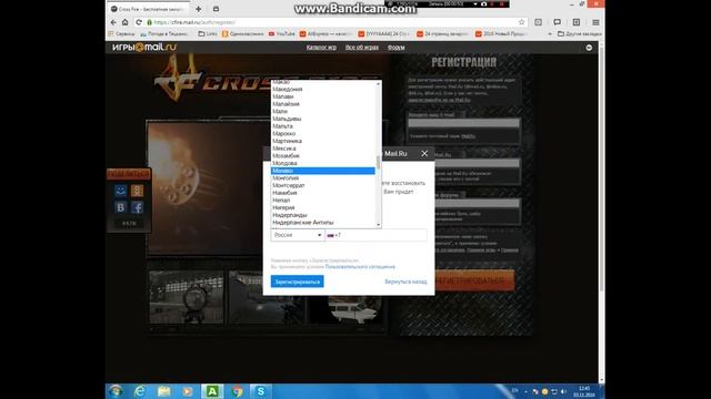 Как зарегистрироваться в игре Crossfire смотреть онлайн