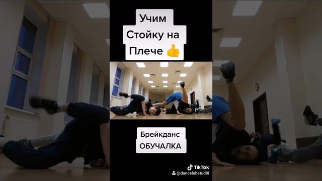 Брейк данс обучение для начинающих из ТИК ТОК ТАНЦЫ 2020 BREAK DANCE TUTORIAL on Tik tok dance. смотреть онлайн