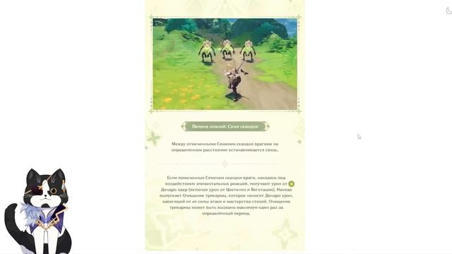 Нахида - Дендро Архонт | Обзор Нахиды | Геншин Импакт Гайд смотреть онлайн