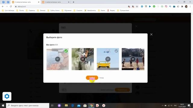 Как в одноклассниках добавить гифки в посты с компьютера смотреть онлайн