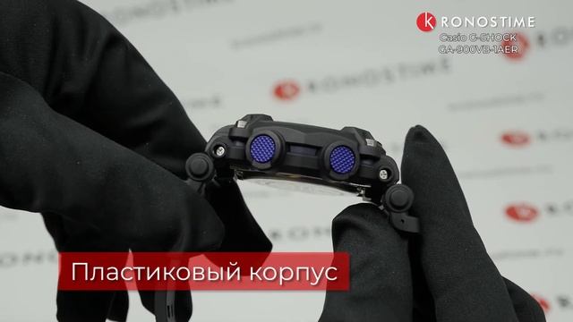 Casio G-SHOCK GA-900VB-1AER обзор часов - KronosTime.RU смотреть онлайн