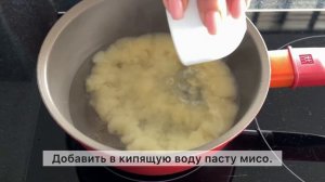 Как приготовить мисо суп | Рецепт |  Японская кухня