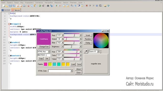 Создание сайта на CSS Урок-27 смотреть онлайн