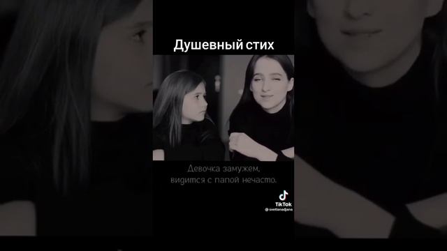 Душевный стих. Девочки три... смотреть онлайн