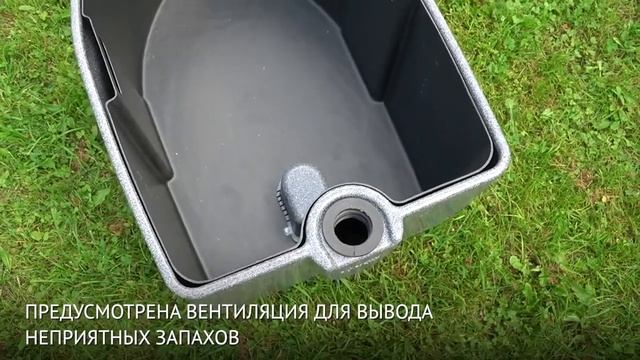 Торфяной туалет Rostok Комфорт 720p смотреть онлайн