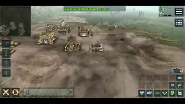 Прохождение игры,, Us Conflict"