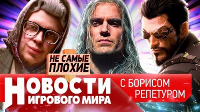 Игровые новости и обзоры