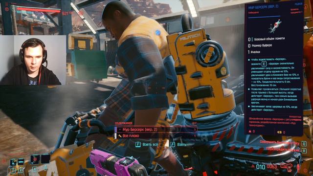 ИНТЕРЕСНЫЕ ЗАКАЗЫ КИБЕРПСИХИ И НЕПОНЯТНАЯ ЗАГАДКА Cyberpunk 2077 #43 смотреть онлайн