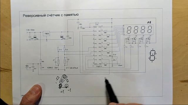 #5 Счётчик витков для намоточного станка. смотреть онлайн