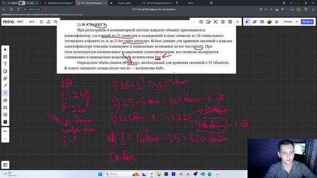 11 задание ЕГЭ по информатике с нуля | Кравцов Илья Леонидович смотреть онлайн