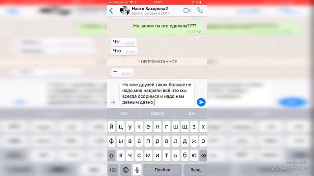 Пранк песней над подругой/мы больше не друзья ✌️ смотреть онлайн