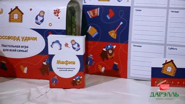 Новогодний набор "Триколор" #Дарэлль - новогодние подарки 2018 смотреть онлайн