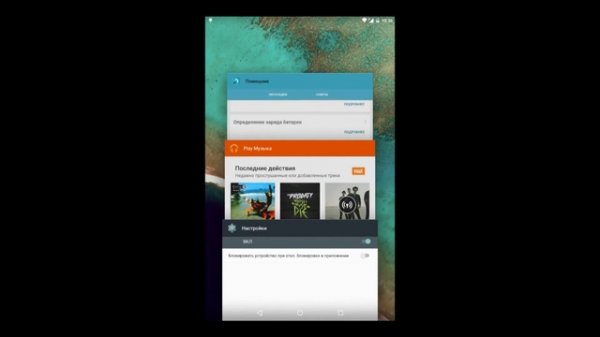Android Блокировка в приложении