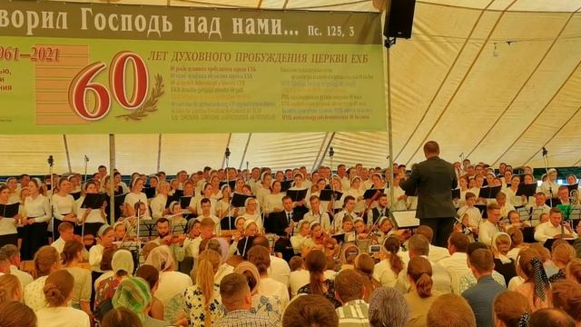 Юбилейное общение г.Курск "Великий Бог, когда на мир смотрю я" смотреть онлайн