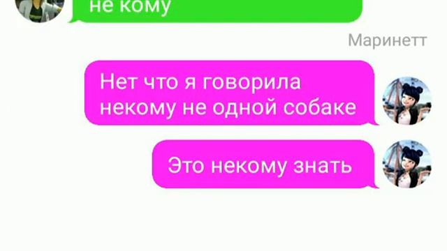 Переписка Леди Баг а точнее не совсем. Часть 2 смотреть онлайн