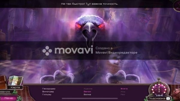 Прохождение - Unsolved: Энигматис Туманы Рэйвенвуда