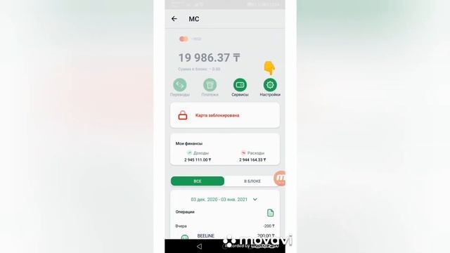 Как разблокировать банковскую карту смотреть онлайн