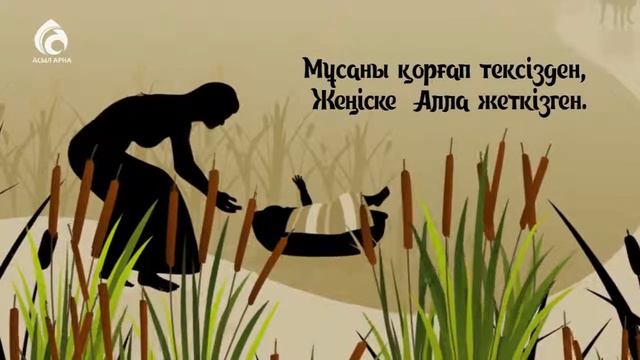 Ия Алла озиннен медет сураймын смотреть онлайн