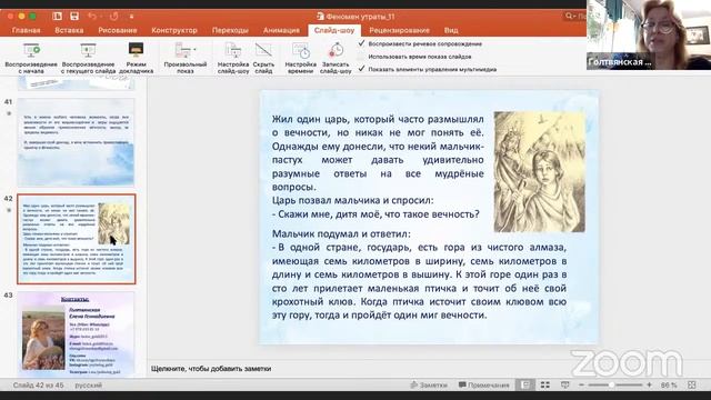 Современная семья в период неопределенности: жизнестойкость и ресурсы смотреть онлайн