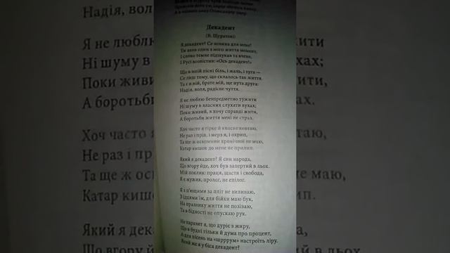Декадент смотреть онлайн