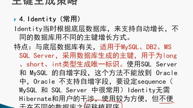 主键生成策略和SchemaExpert-北風網 смотреть онлайн