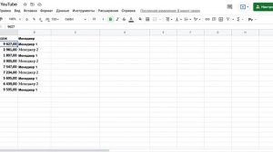 Как суммирования значения из другой гугл таблицы.  Помощь по Google таблицам