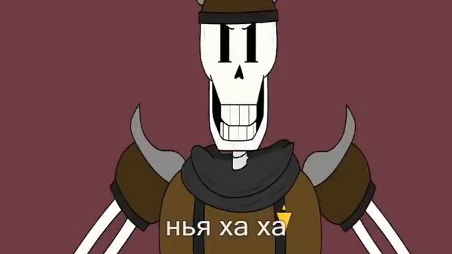 skeleton and human(скелеты и человек)[ПЕРЕВОД] - undertale анимация смотреть онлайн